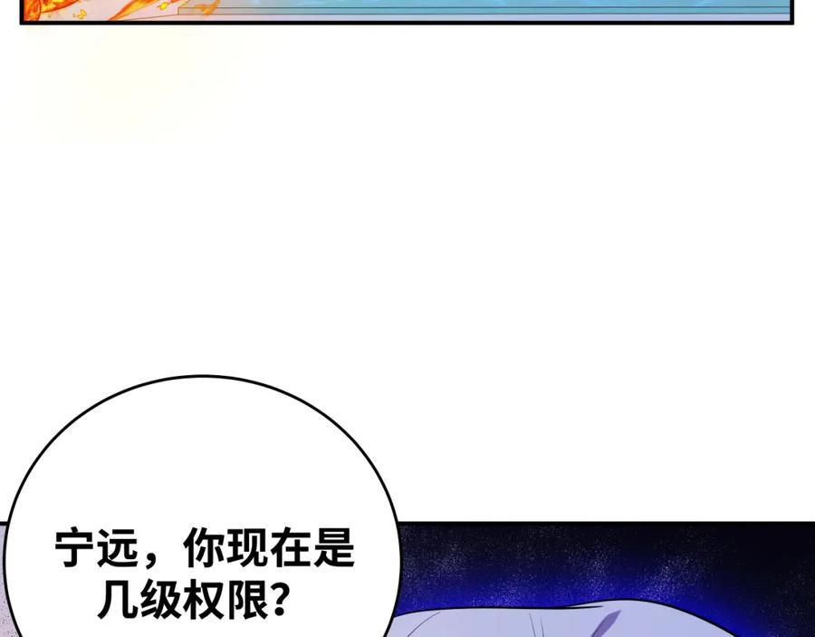 猎杀吾爱 - 第29话 很多时候死并不糟糕 - 第24张图