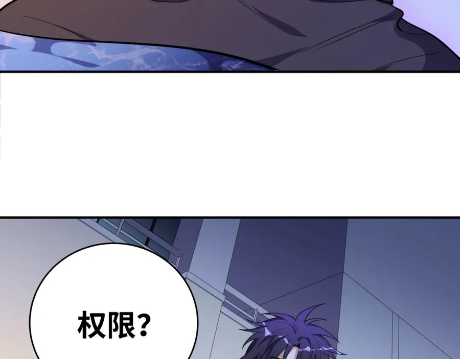 猎杀吾爱 - 第29话 很多时候死并不糟糕 - 第26张图