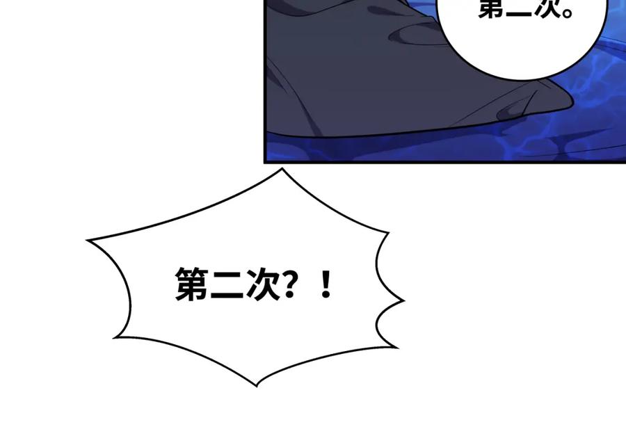 猎杀吾爱 - 第29话 很多时候死并不糟糕 - 第29张图