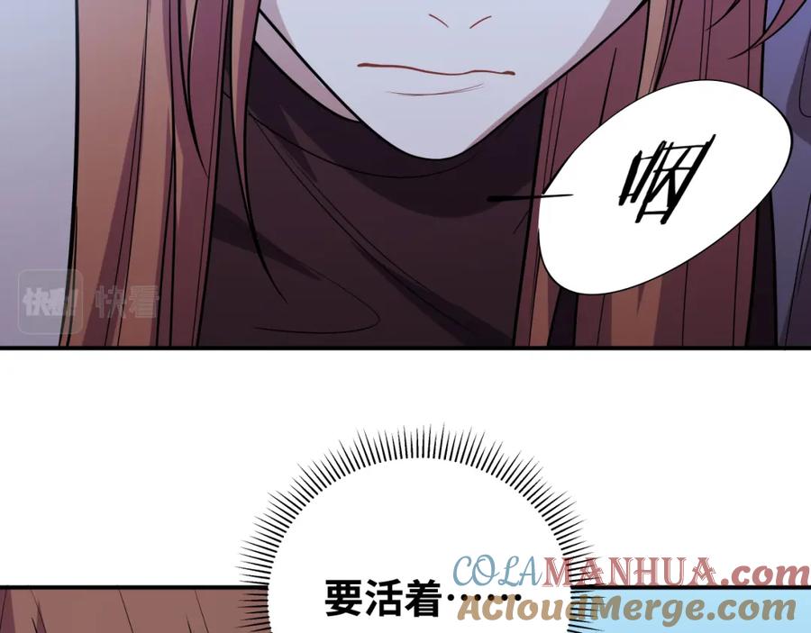 猎杀吾爱 - 第29话 很多时候死并不糟糕 - 第58张图