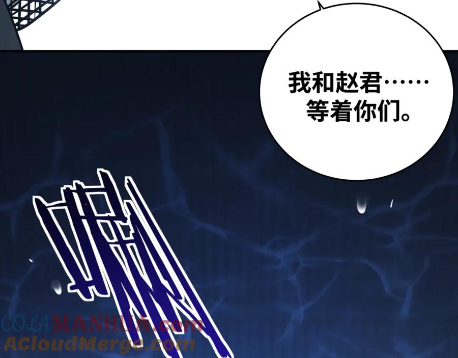 猎杀吾爱 - 第29话 很多时候死并不糟糕 - 第73张图