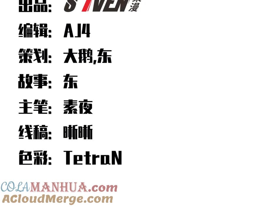 猎杀吾爱 - 第29话 很多时候死并不糟糕 - 第46张图