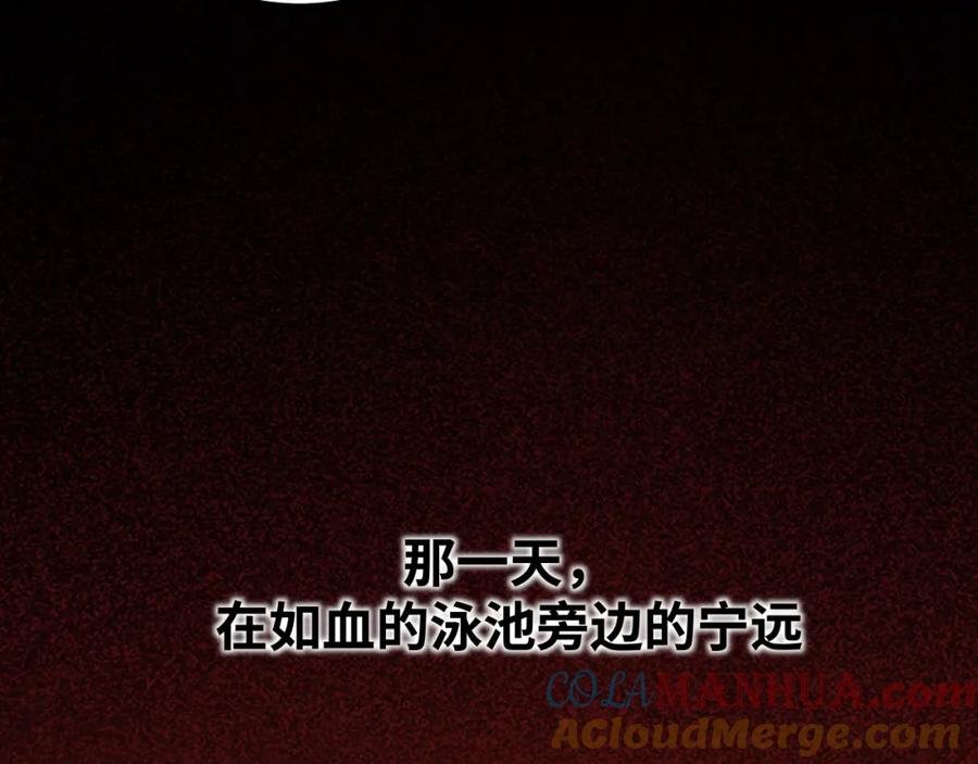 猎杀吾爱 - 第30话 安然的担忧 - 第16张图