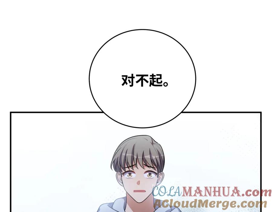 猎杀吾爱 - 第30话 安然的担忧 - 第88张图