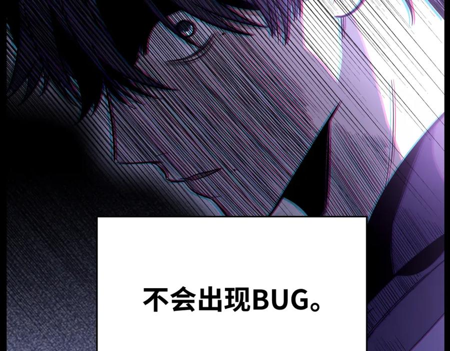 猎杀吾爱 - 第30话 安然的担忧 - 第65张图