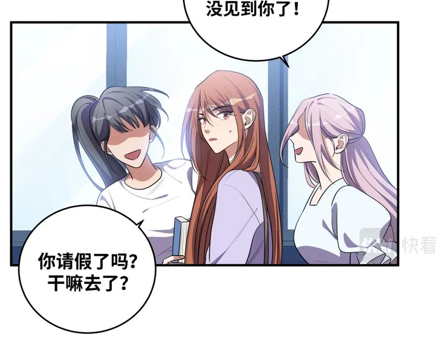 猎杀吾爱 - 第30话 安然的担忧 - 第38张图