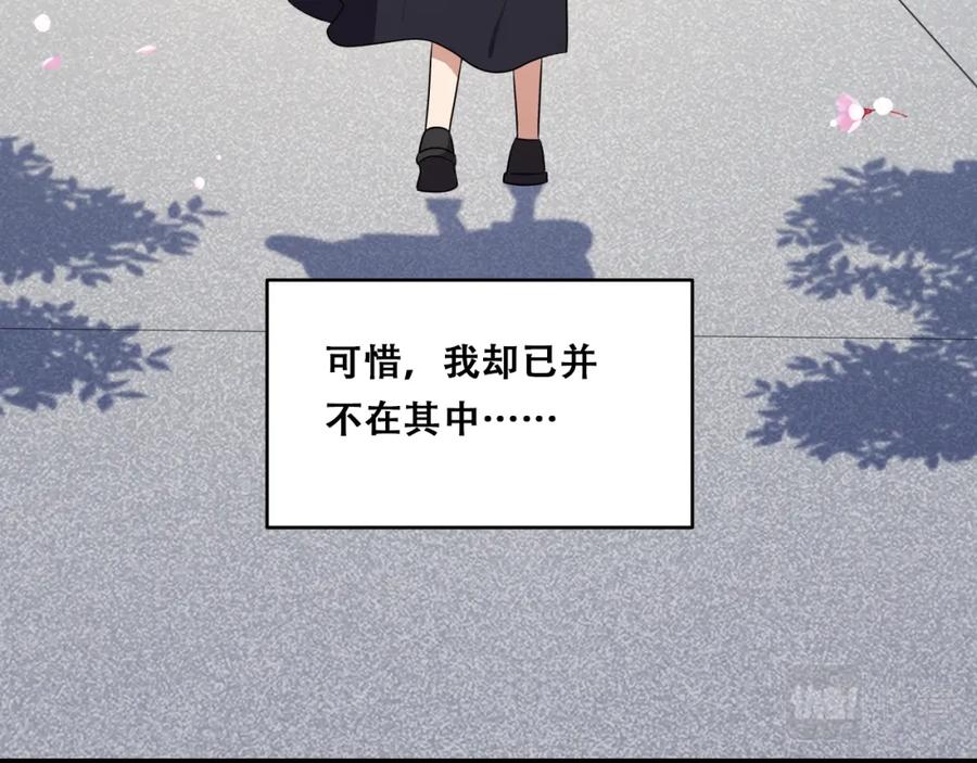 猎杀吾爱 - 第30话 安然的担忧 - 第96张图