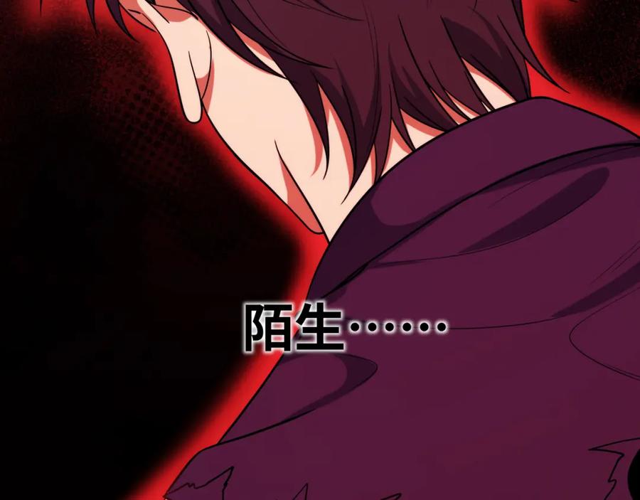 猎杀吾爱 - 第30话 安然的担忧 - 第20张图