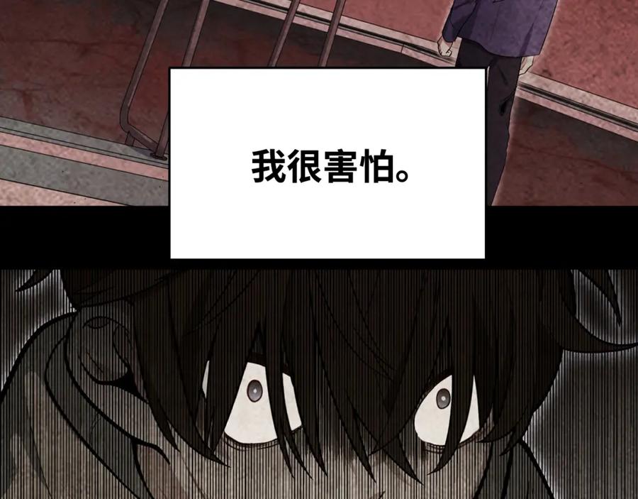 猎杀吾爱 - 第30话 安然的担忧 - 第72张图