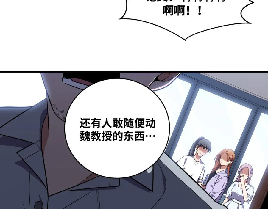 猎杀吾爱 - 第30话 安然的担忧 - 第45张图