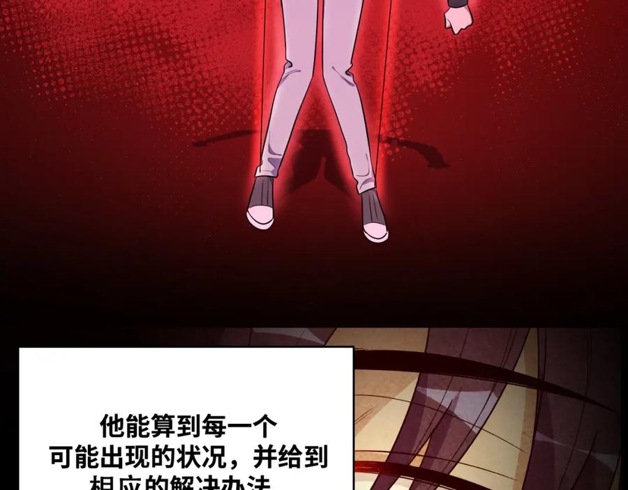 猎杀吾爱 - 第30话 安然的担忧 - 第60张图