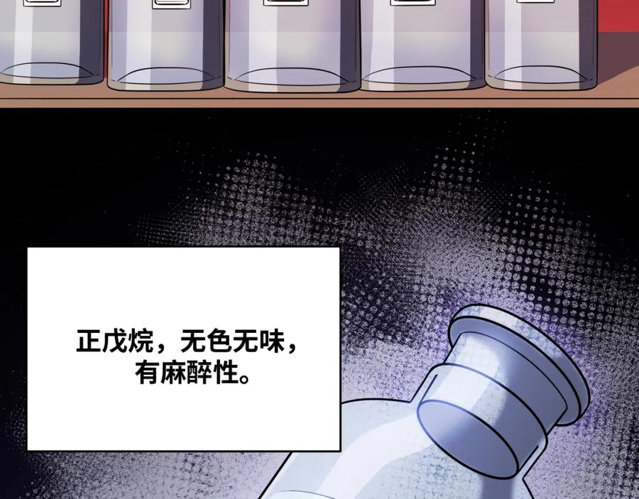 猎杀吾爱 - 第30话 安然的担忧 - 第50张图