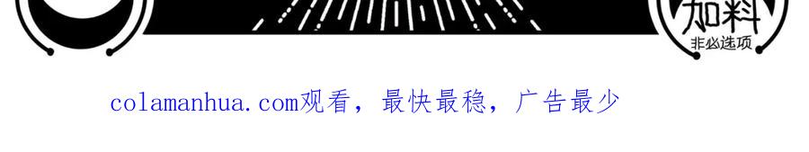 猎杀吾爱 - 第30话 安然的担忧 - 第99张图