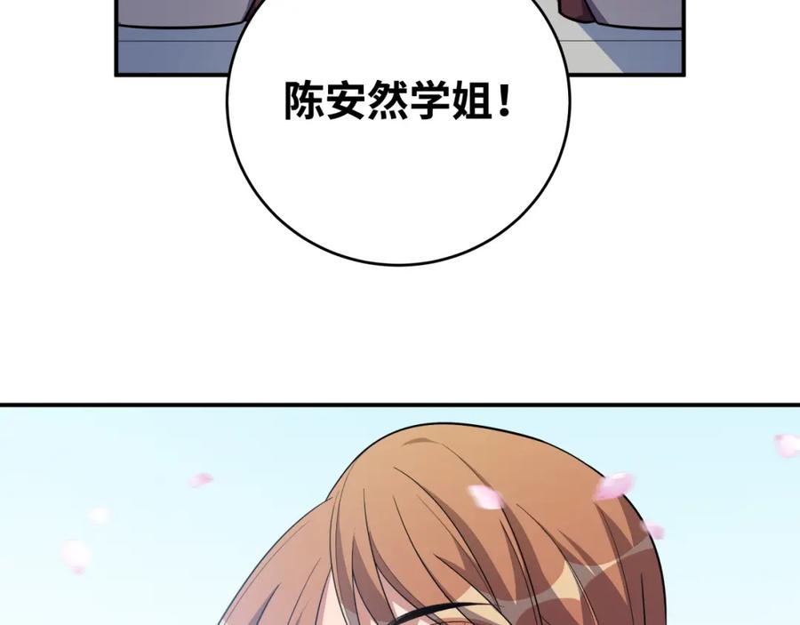 猎杀吾爱 - 第30话 安然的担忧 - 第80张图