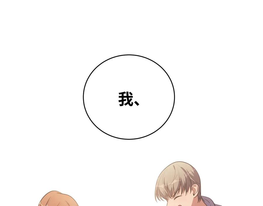 猎杀吾爱 - 第30话 安然的担忧 - 第83张图