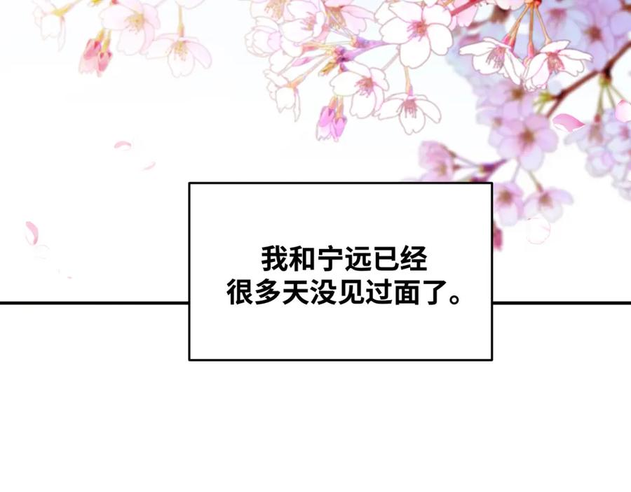 猎杀吾爱 - 第30话 安然的担忧 - 第68张图