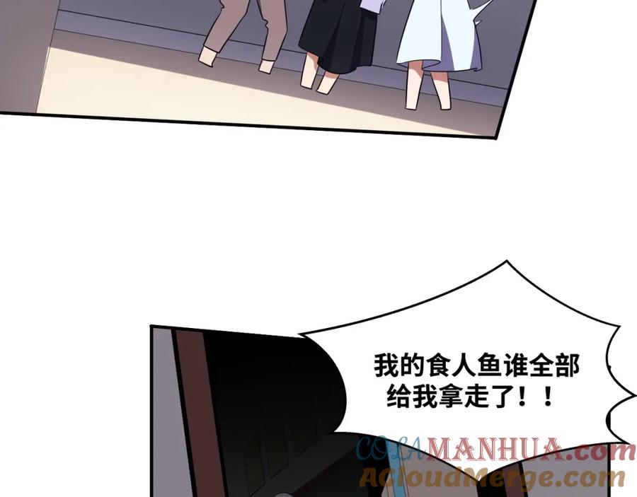 猎杀吾爱 - 第30话 安然的担忧 - 第43张图