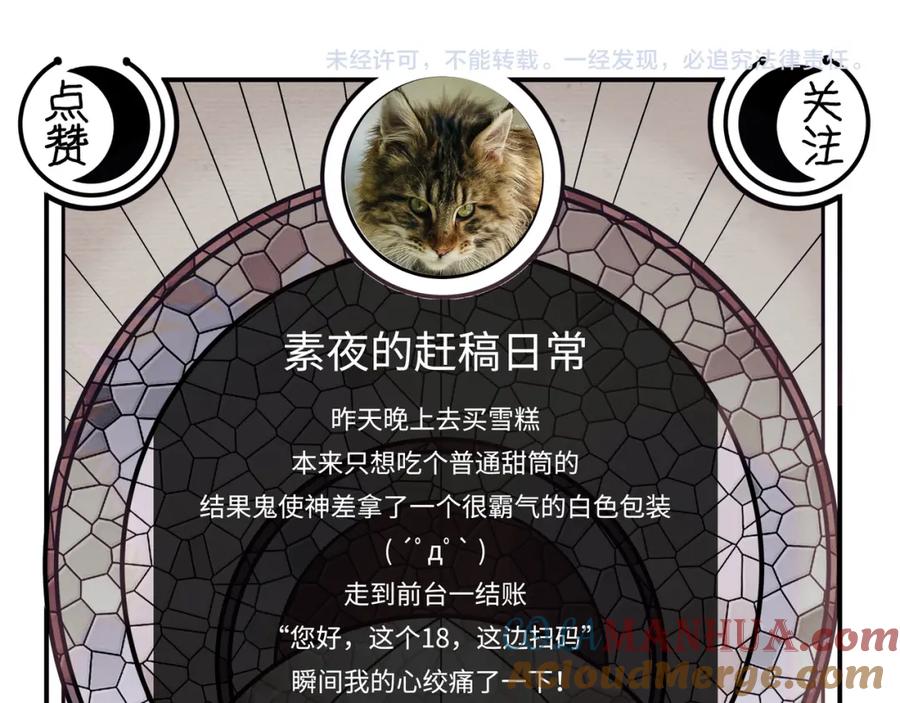 猎杀吾爱 - 第30话 安然的担忧 - 第97张图