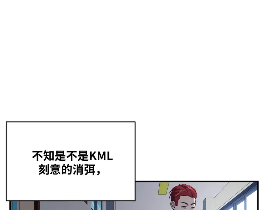 猎杀吾爱 - 第30话 安然的担忧 - 第32张图