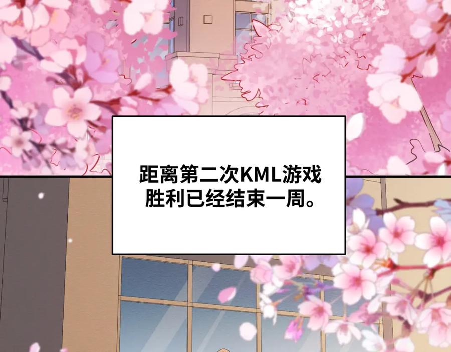 猎杀吾爱 - 第30话 安然的担忧 - 第30张图