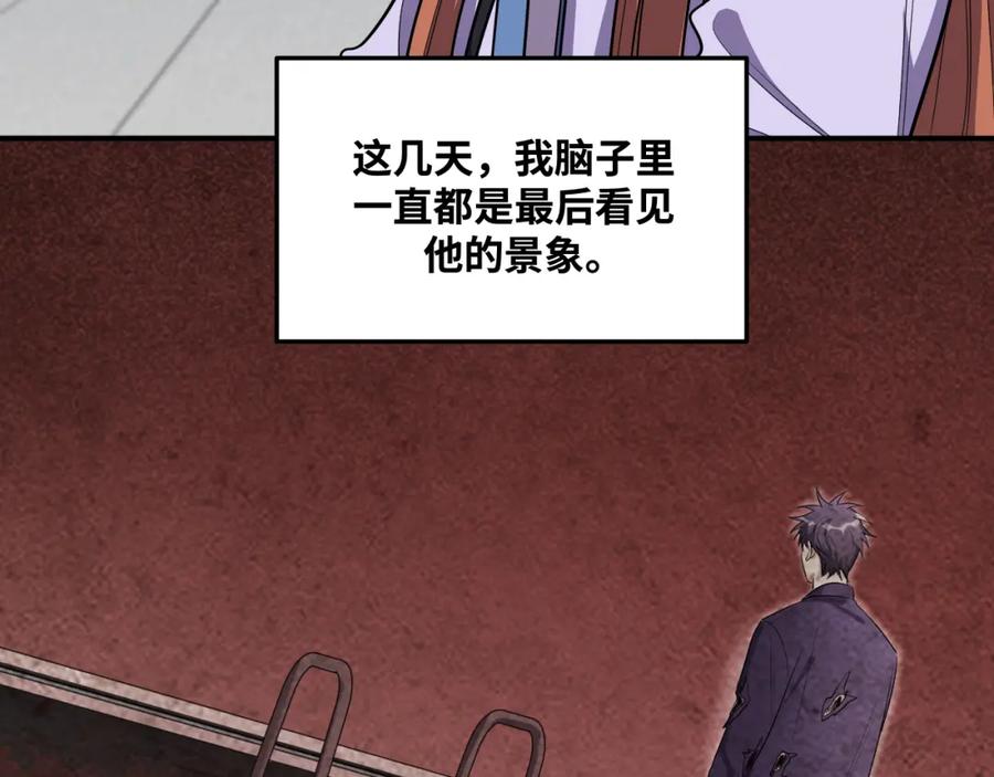 猎杀吾爱 - 第30话 安然的担忧 - 第71张图