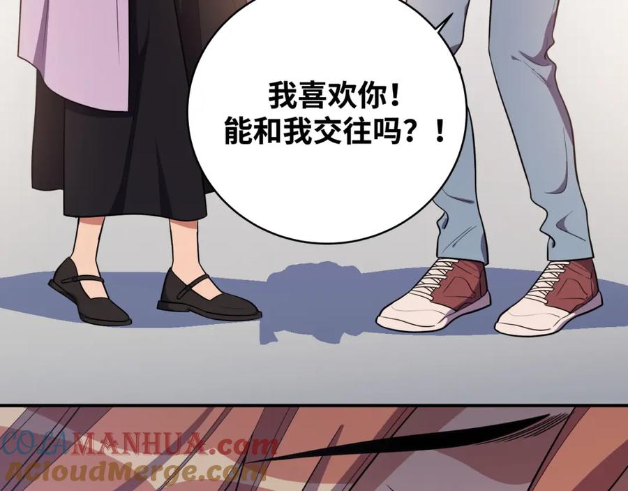 猎杀吾爱 - 第30话 安然的担忧 - 第85张图