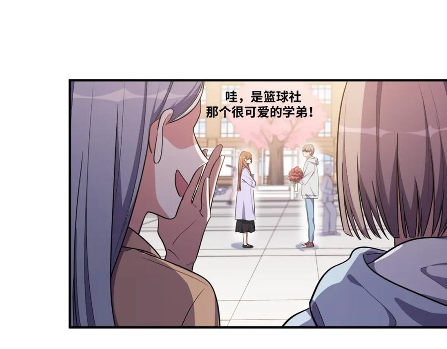 猎杀吾爱 - 第30话 安然的担忧 - 第87张图