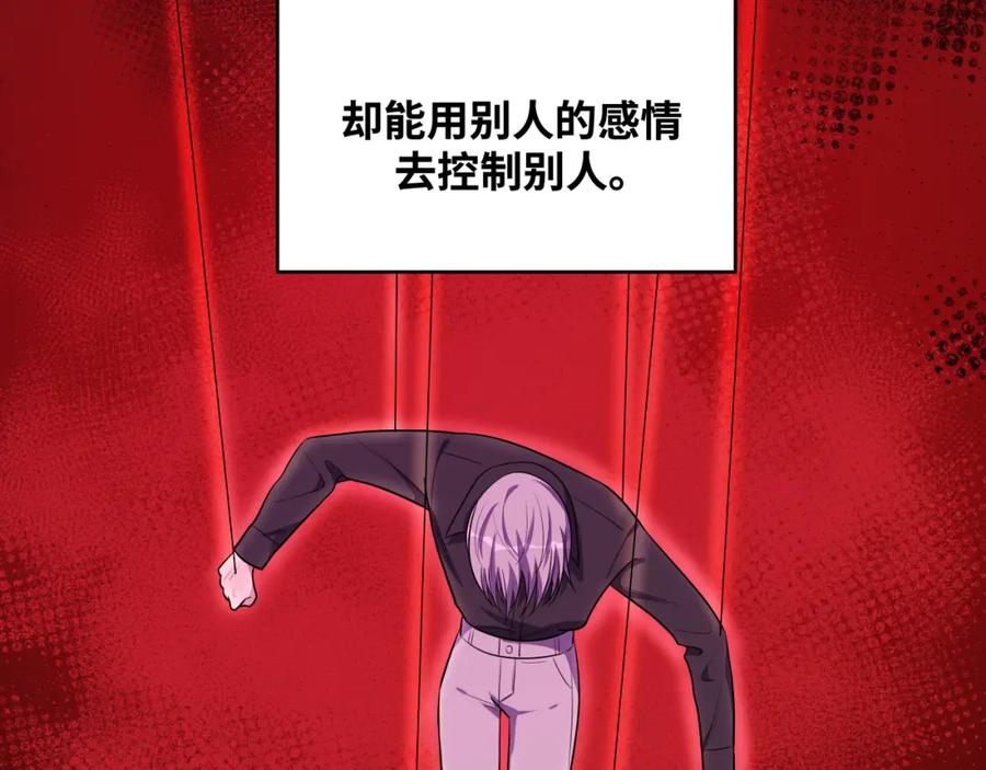 猎杀吾爱 - 第30话 安然的担忧 - 第59张图