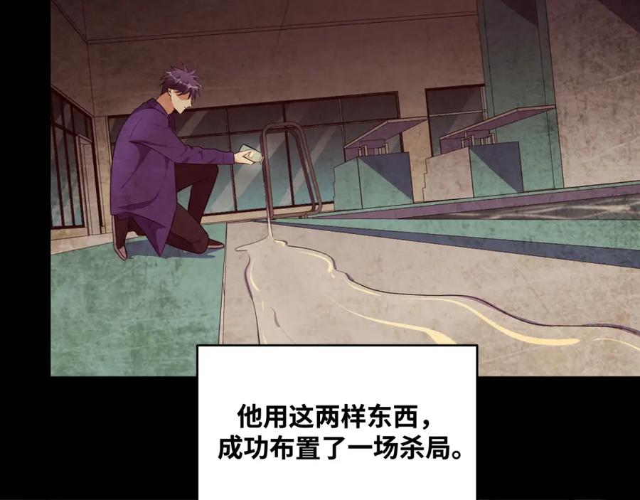 猎杀吾爱 - 第30话 安然的担忧 - 第53张图