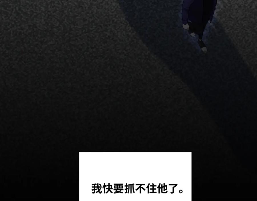 猎杀吾爱 - 第30话 安然的担忧 - 第77张图