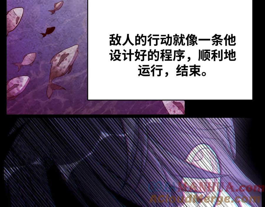 猎杀吾爱 - 第30话 安然的担忧 - 第64张图