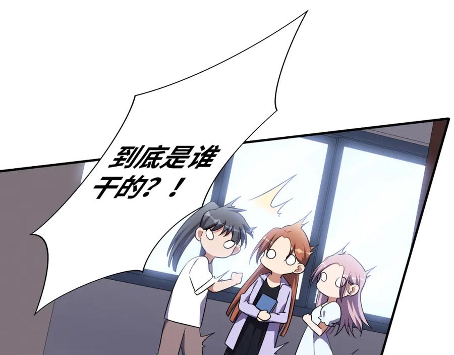 猎杀吾爱 - 第30话 安然的担忧 - 第42张图