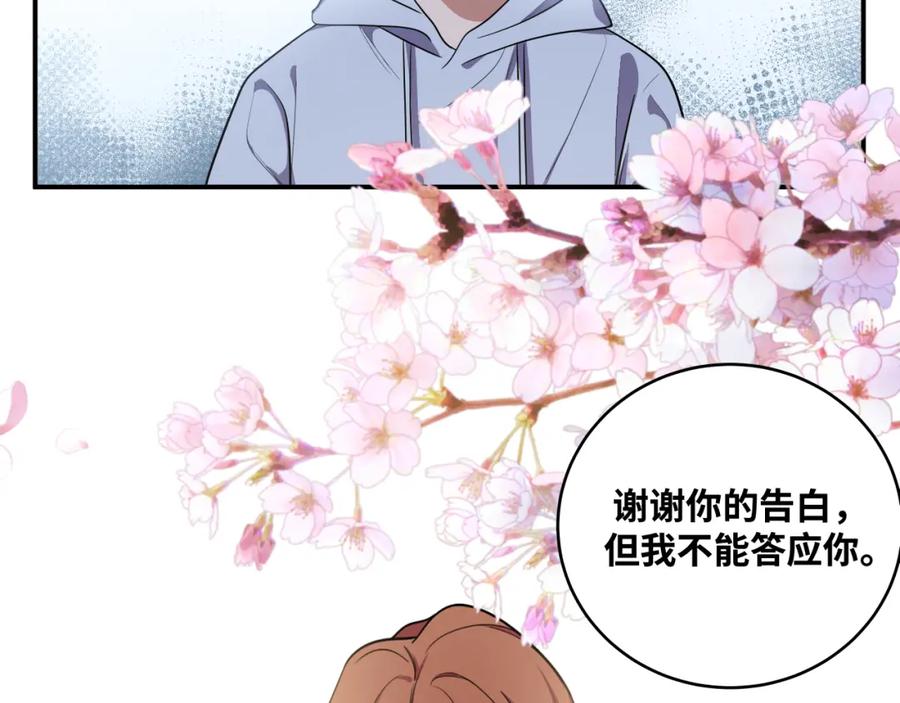 猎杀吾爱 - 第30话 安然的担忧 - 第89张图