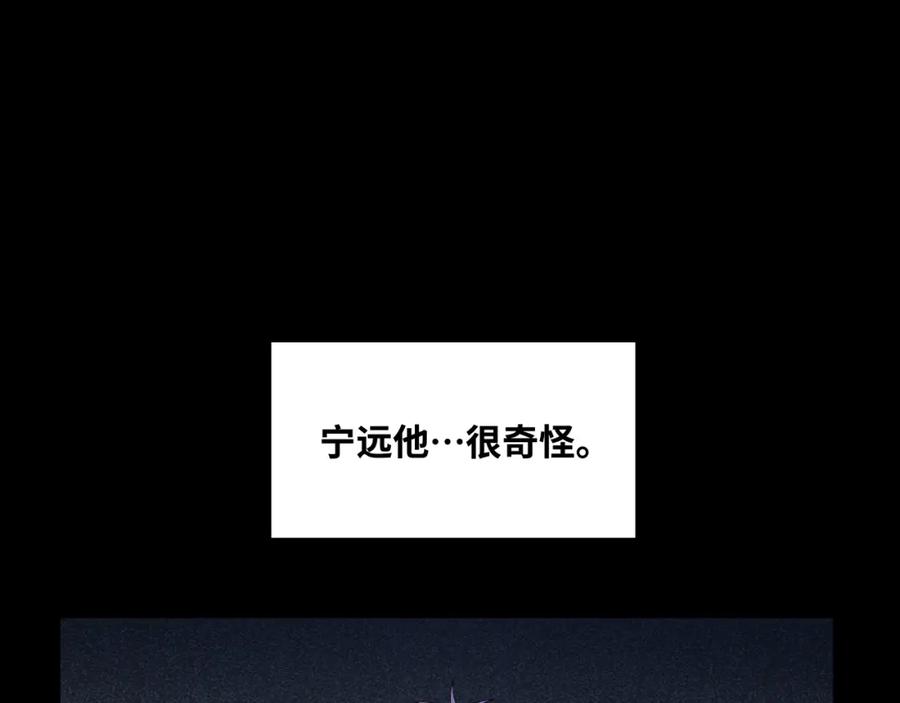 猎杀吾爱 - 第30话 安然的担忧 - 第56张图