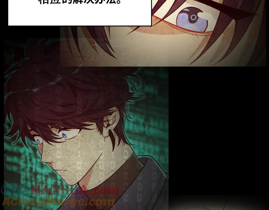 猎杀吾爱 - 第30话 安然的担忧 - 第61张图