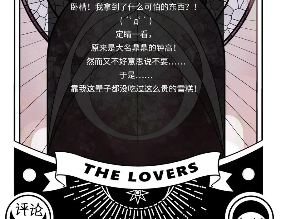 猎杀吾爱 - 第30话 安然的担忧 - 第98张图