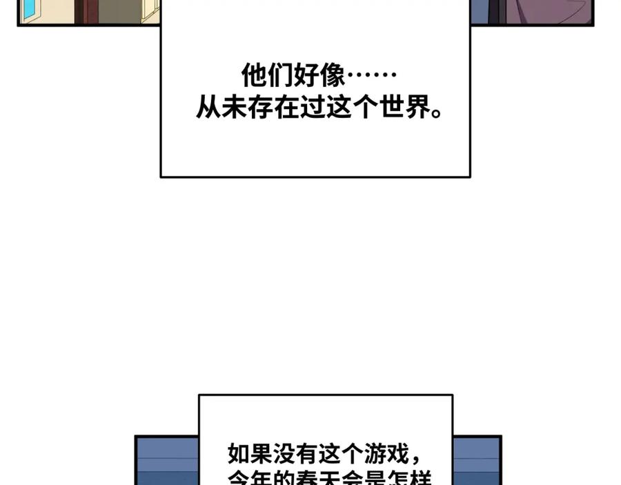 猎杀吾爱 - 第30话 安然的担忧 - 第35张图