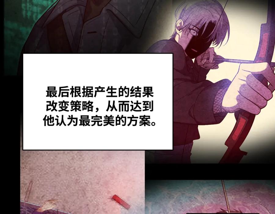 猎杀吾爱 - 第30话 安然的担忧 - 第62张图