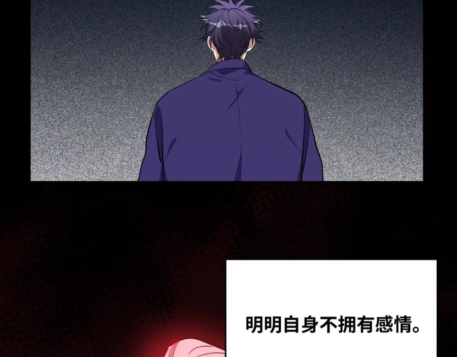 猎杀吾爱 - 第30话 安然的担忧 - 第57张图