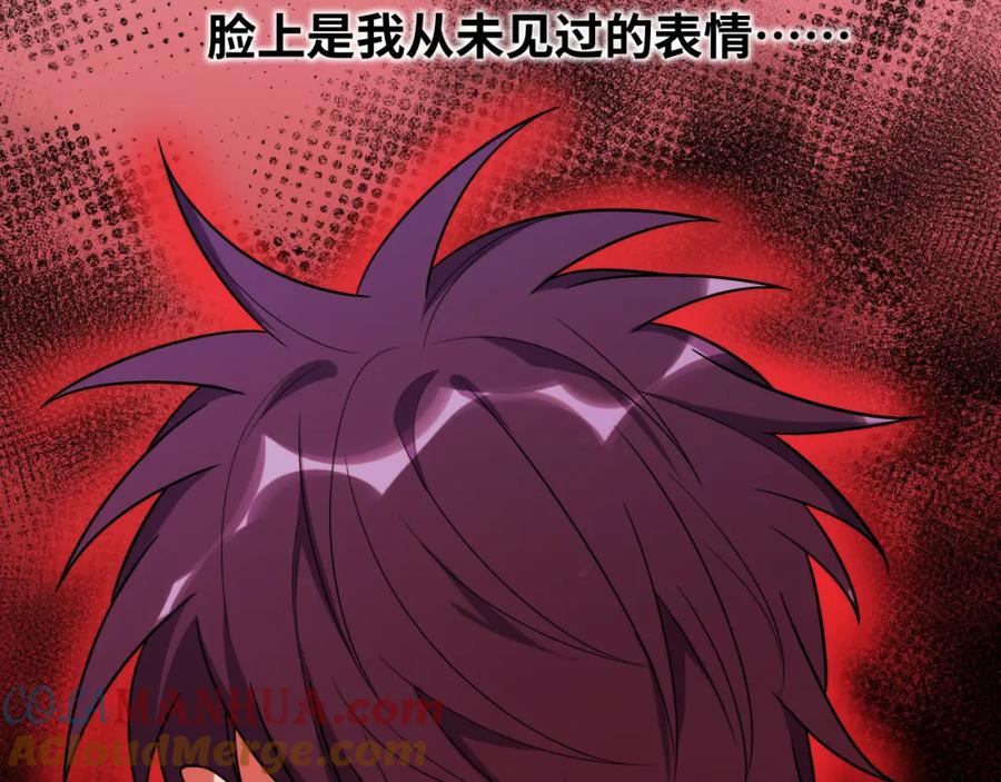 猎杀吾爱 - 第30话 安然的担忧 - 第19张图