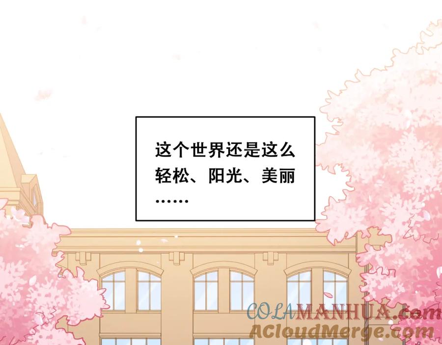 猎杀吾爱 - 第30话 安然的担忧 - 第94张图