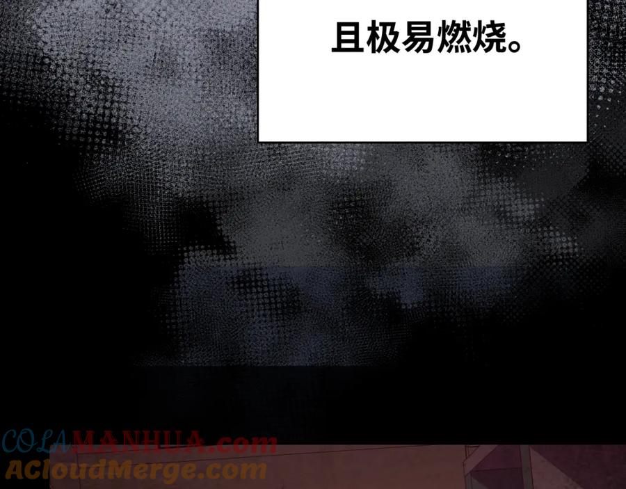 猎杀吾爱 - 第30话 安然的担忧 - 第52张图