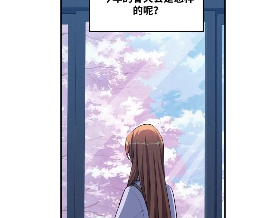 猎杀吾爱 - 第30话 安然的担忧 - 第36张图