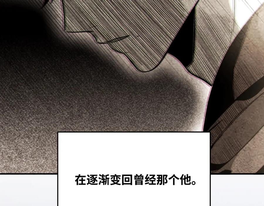 猎杀吾爱 - 第30话 安然的担忧 - 第74张图