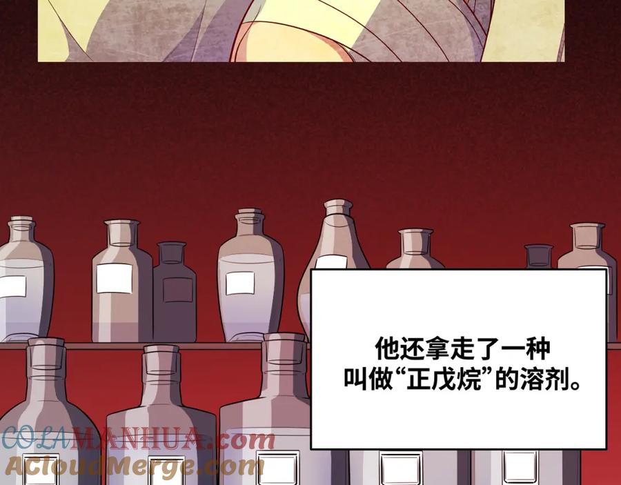 猎杀吾爱 - 第30话 安然的担忧 - 第49张图