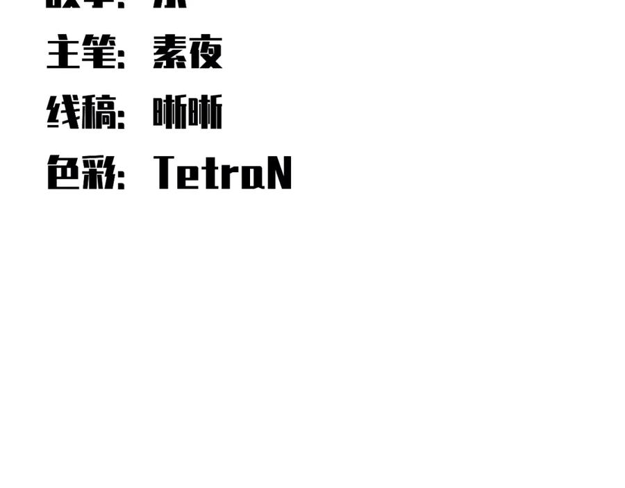 猎杀吾爱 - 第30话 安然的担忧 - 第26张图