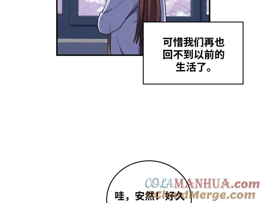 猎杀吾爱 - 第30话 安然的担忧 - 第37张图