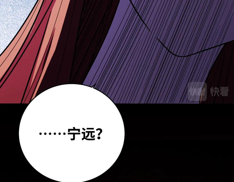 猎杀吾爱 - 第30话 安然的担忧 - 第15张图