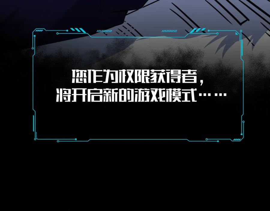 猎杀吾爱 - 第31话 欢迎来到神启 - 第39张图