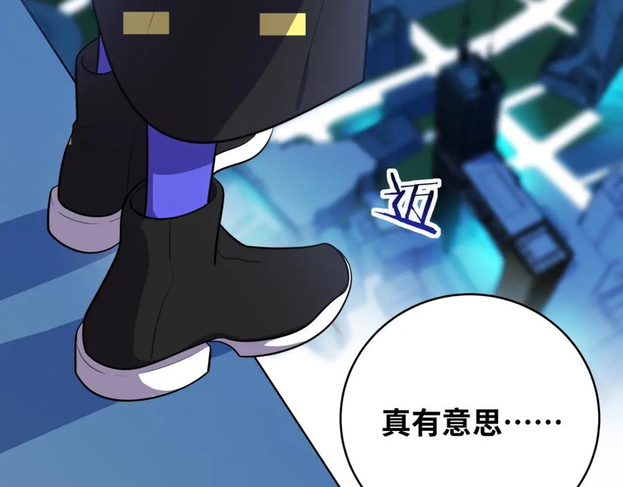 猎杀吾爱 - 第31话 欢迎来到神启 - 第23张图